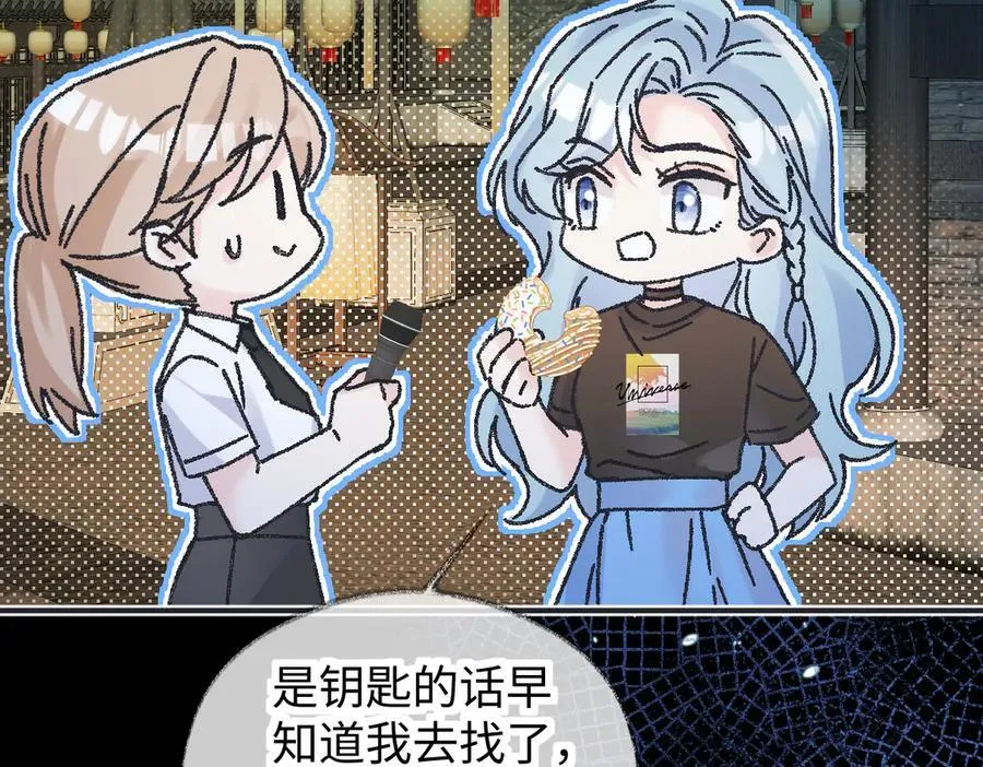 第129话 嫌疑人南向晚？！ 第44页