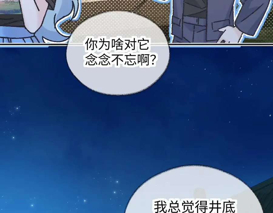 第129话 嫌疑人南向晚？！ 第47页