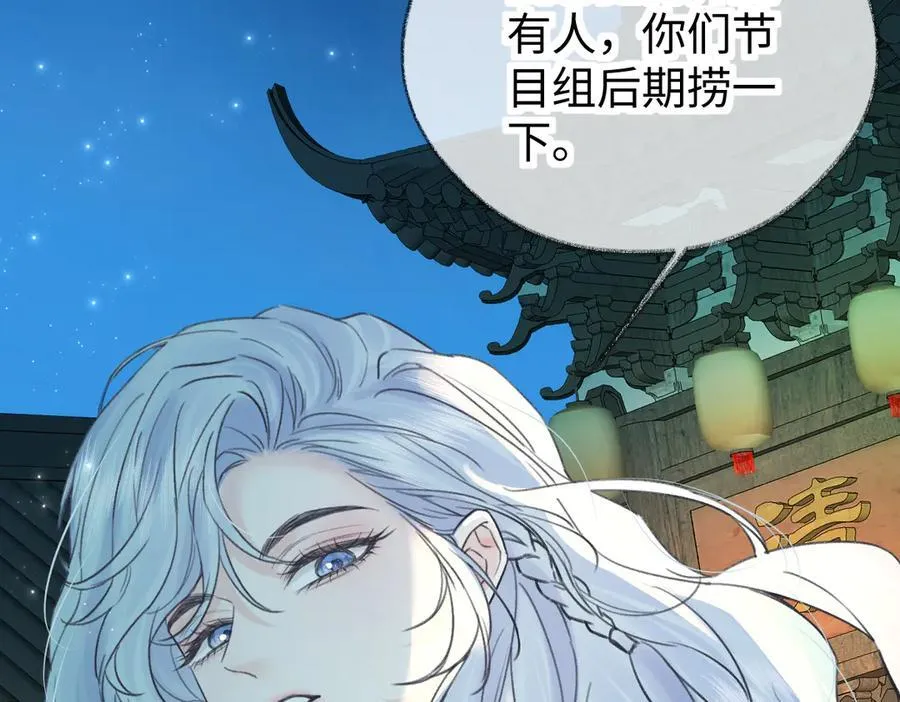 第129话 嫌疑人南向晚？！ 第48页