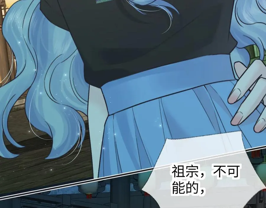 第129话 嫌疑人南向晚？！ 第50页