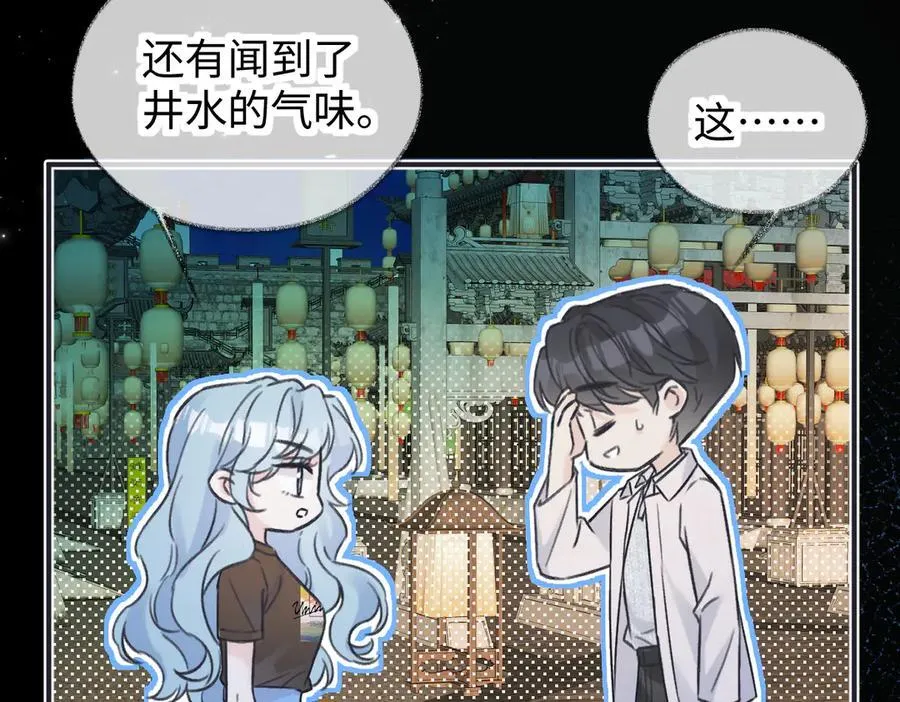 第129话 嫌疑人南向晚？！ 第56页