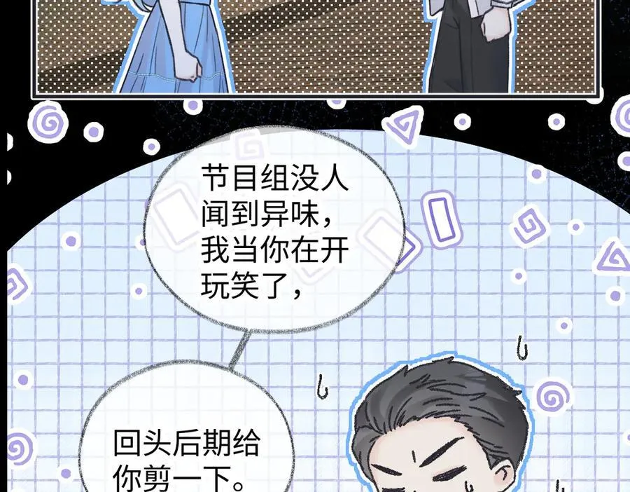 第129话 嫌疑人南向晚？！ 第57页