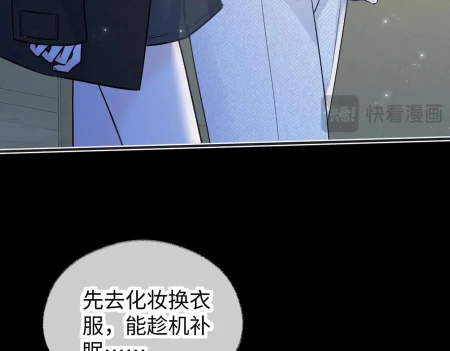 第129话 嫌疑人南向晚？！ 第63页