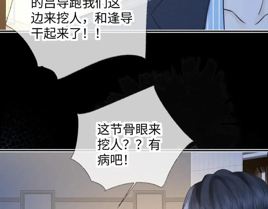 第129话 嫌疑人南向晚？！ 第65页