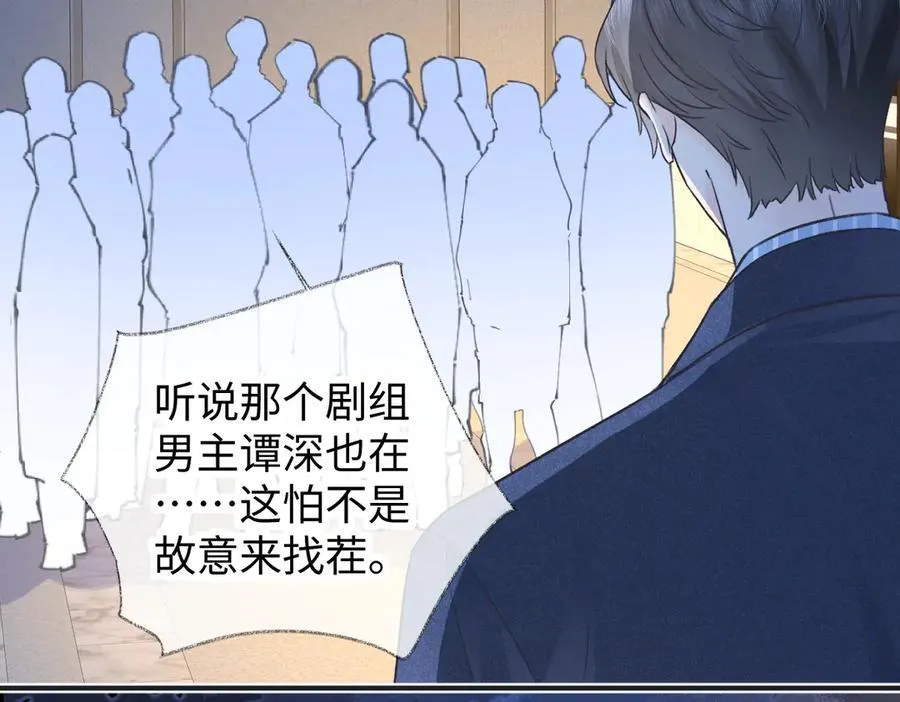 第129话 嫌疑人南向晚？！ 第66页