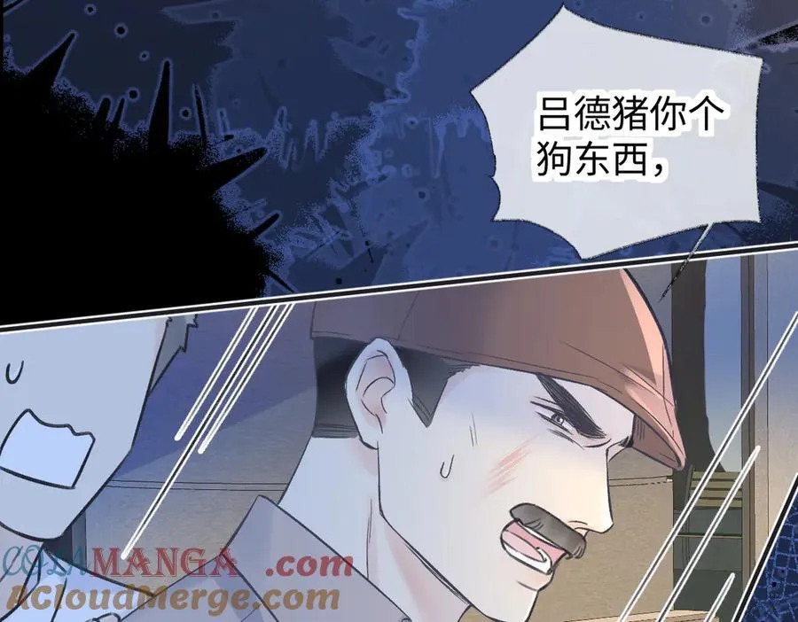 第129话 嫌疑人南向晚？！ 第67页