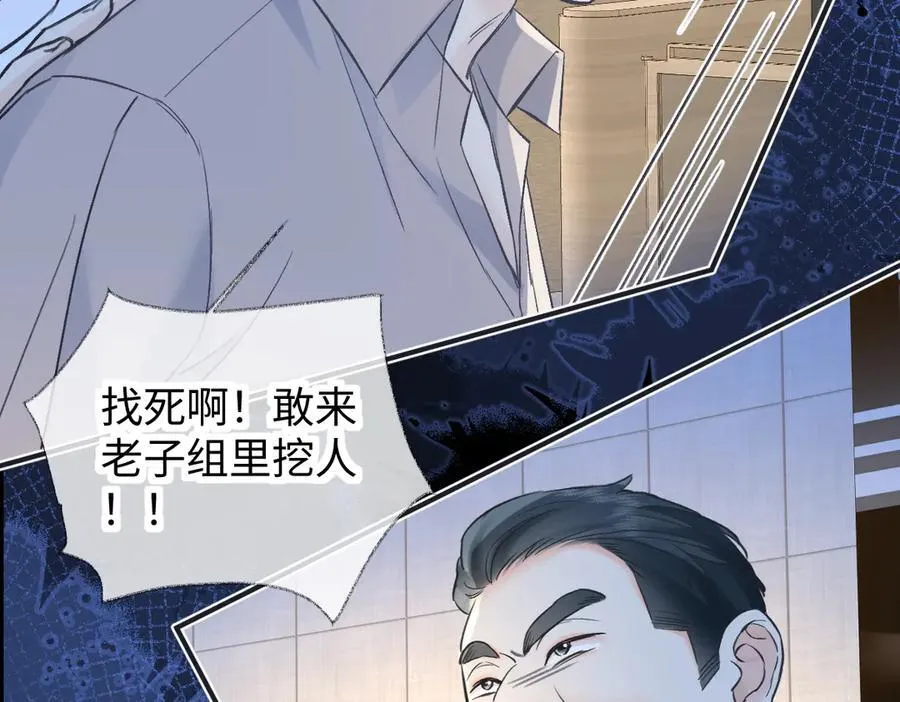 第129话 嫌疑人南向晚？！ 第68页