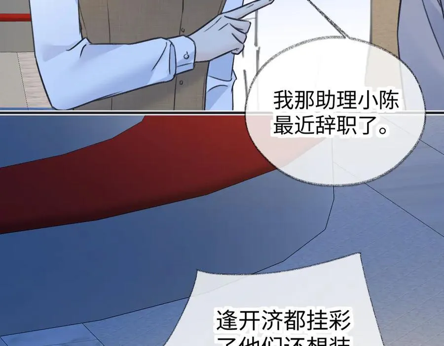 第129话 嫌疑人南向晚？！ 第71页