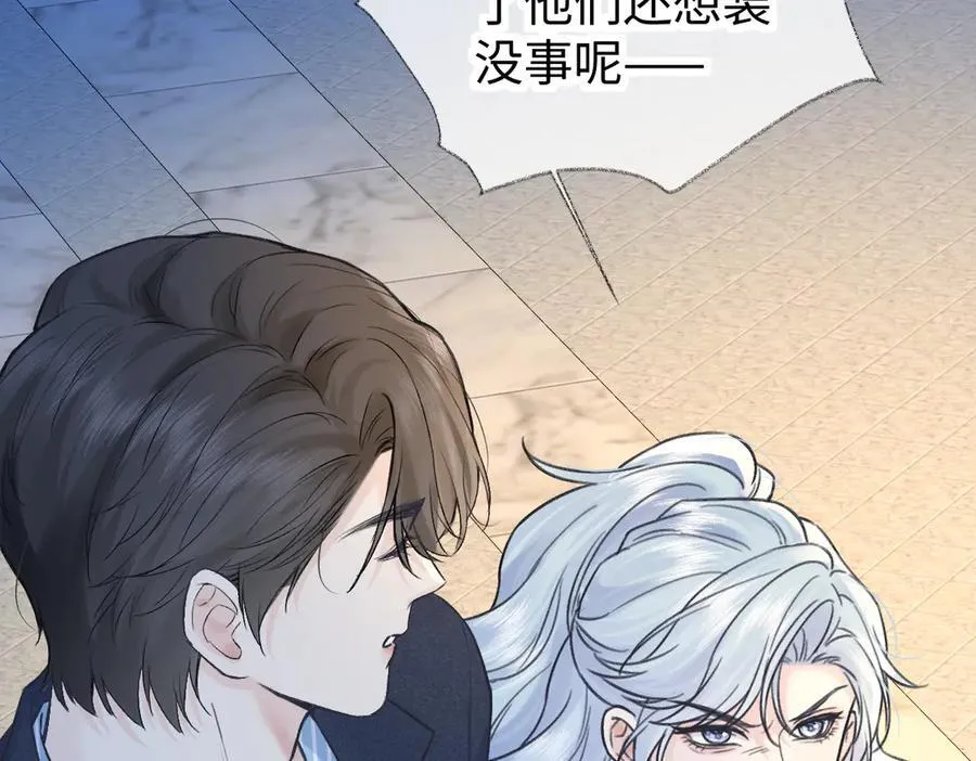 第129话 嫌疑人南向晚？！ 第72页