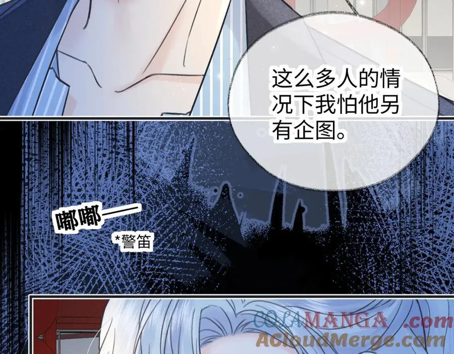 第129话 嫌疑人南向晚？！ 第76页