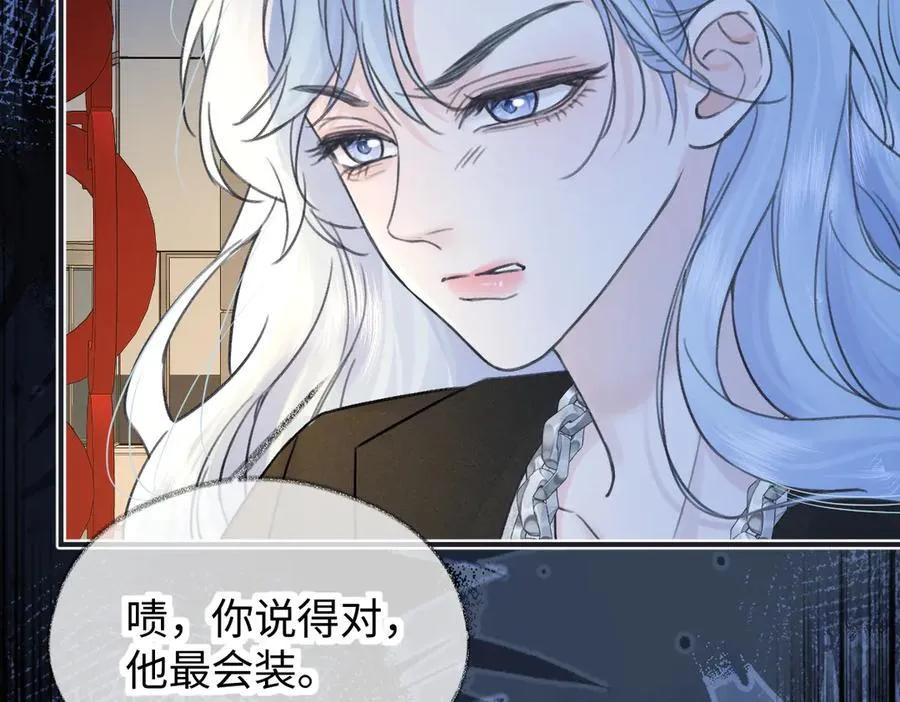 第129话 嫌疑人南向晚？！ 第77页