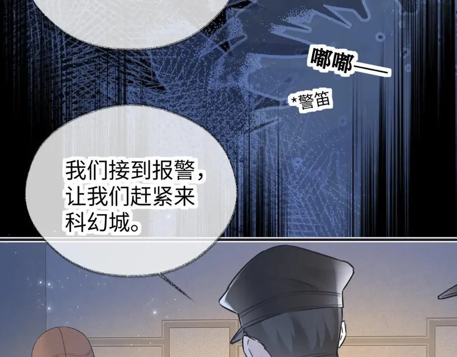 第129话 嫌疑人南向晚？！ 第78页