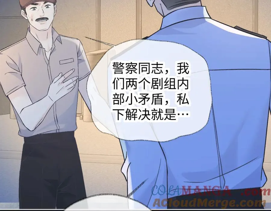 第129话 嫌疑人南向晚？！ 第79页