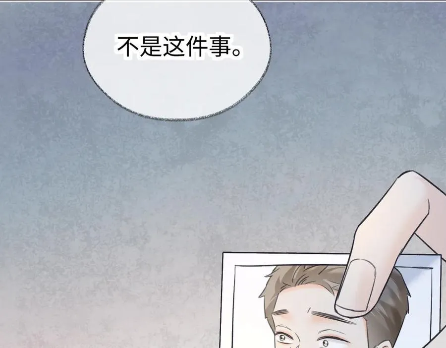 第129话 嫌疑人南向晚？！ 第80页