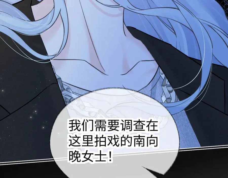 第129话 嫌疑人南向晚？！ 第86页