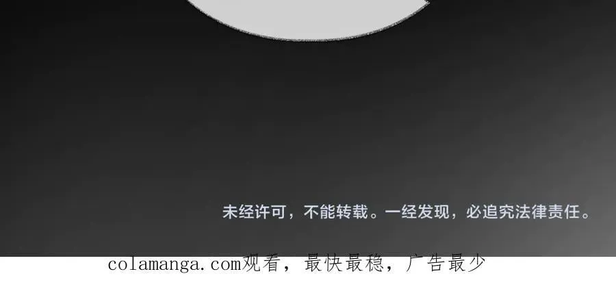第129话 嫌疑人南向晚？！ 第87页
