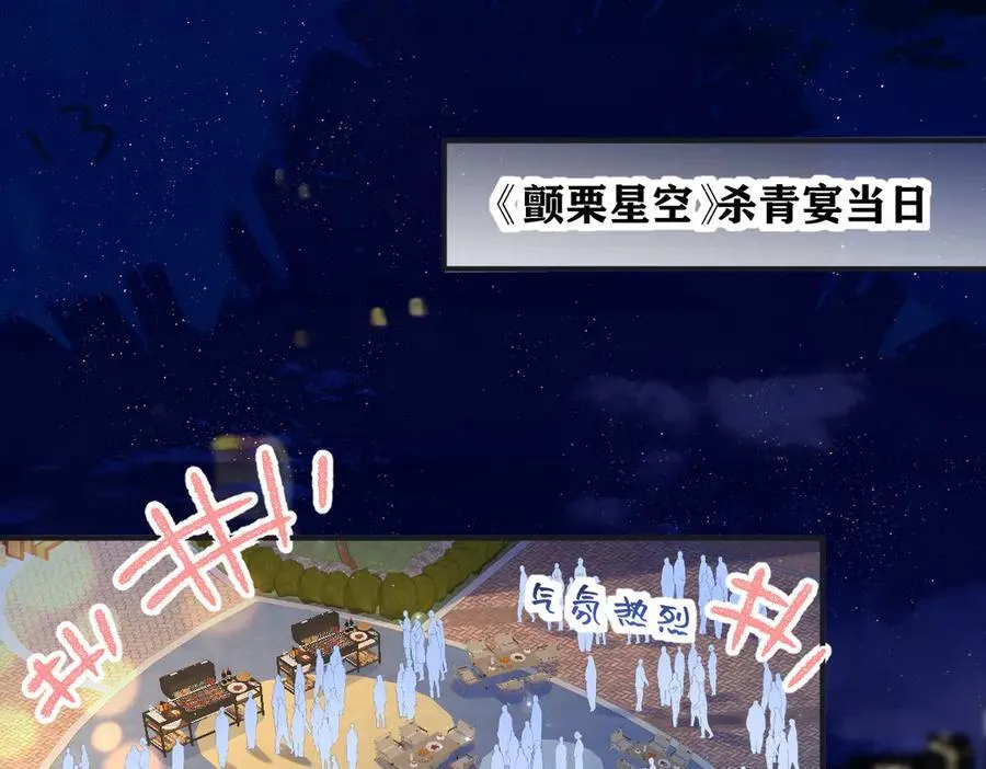 第131话 自作聪明的下场 第5页