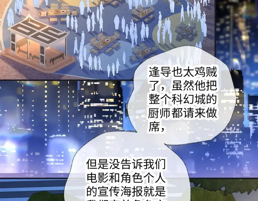 第131话 自作聪明的下场 第6页
