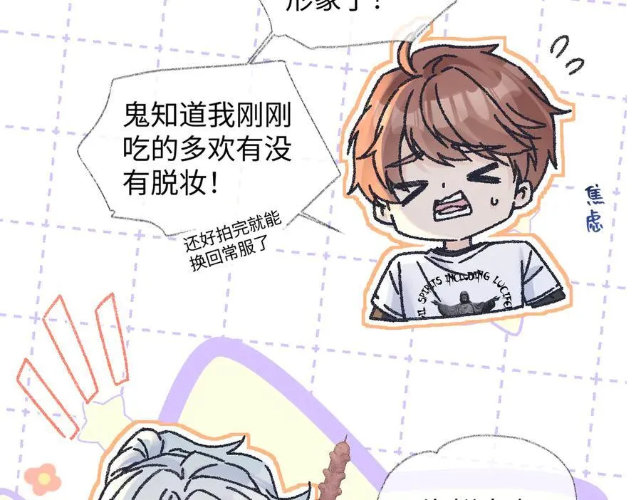 第131话 自作聪明的下场 第9页