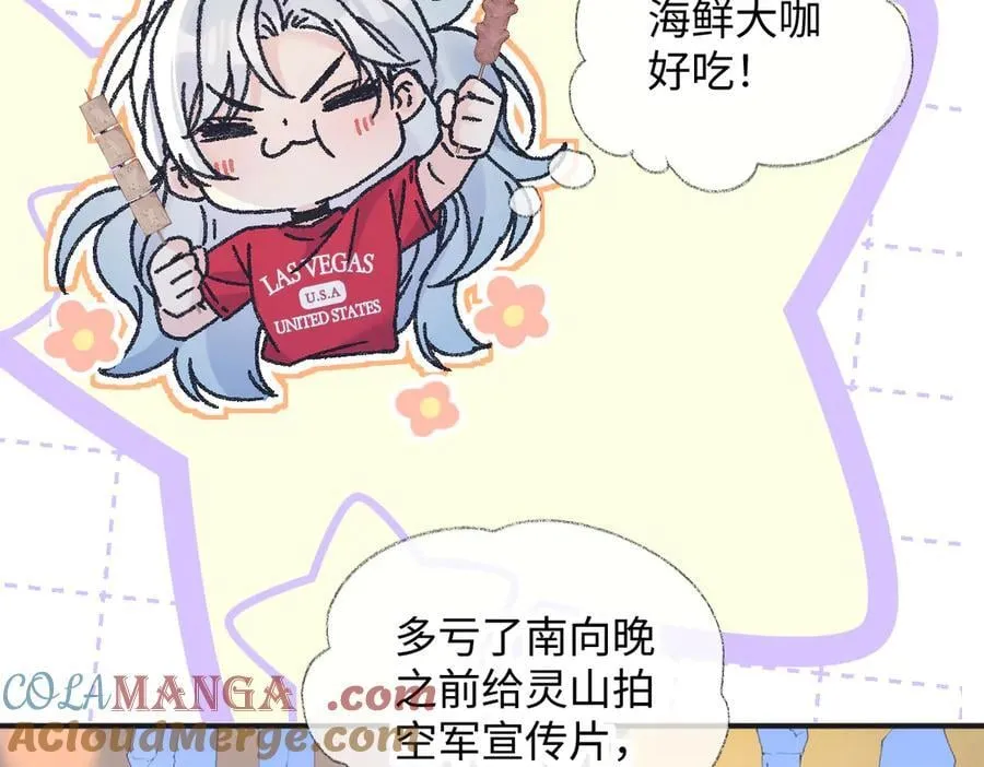 第131话 自作聪明的下场 第10页