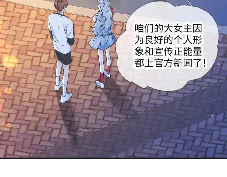 第131话 自作聪明的下场 第12页