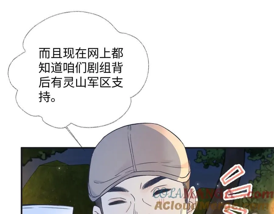 第131话 自作聪明的下场 第13页