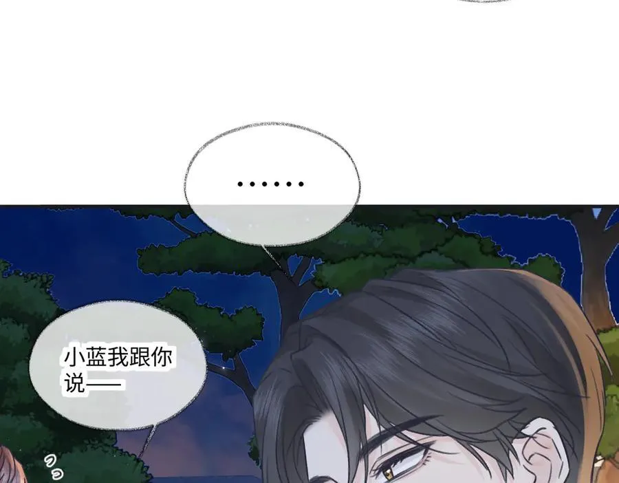 第131话 自作聪明的下场 第15页