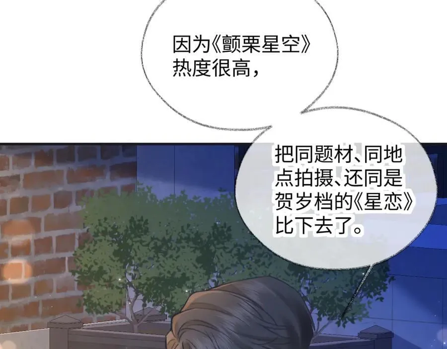 第131话 自作聪明的下场 第17页
