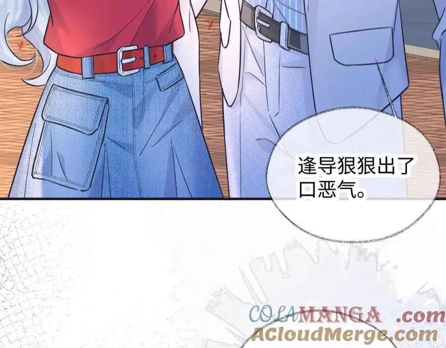 第131话 自作聪明的下场 第19页