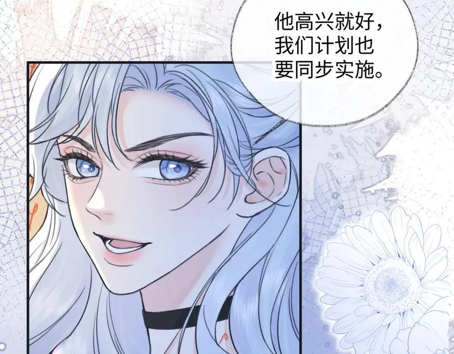 第131话 自作聪明的下场 第20页
