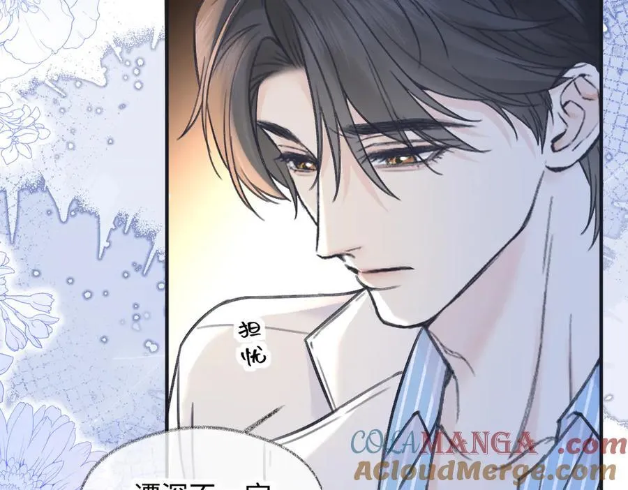 第131话 自作聪明的下场 第22页