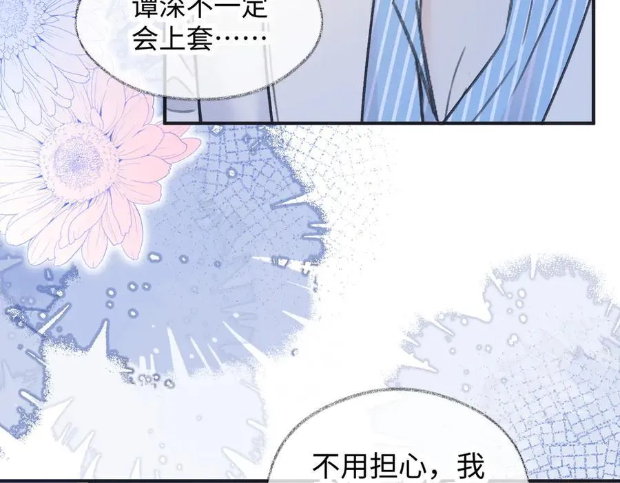 第131话 自作聪明的下场 第23页