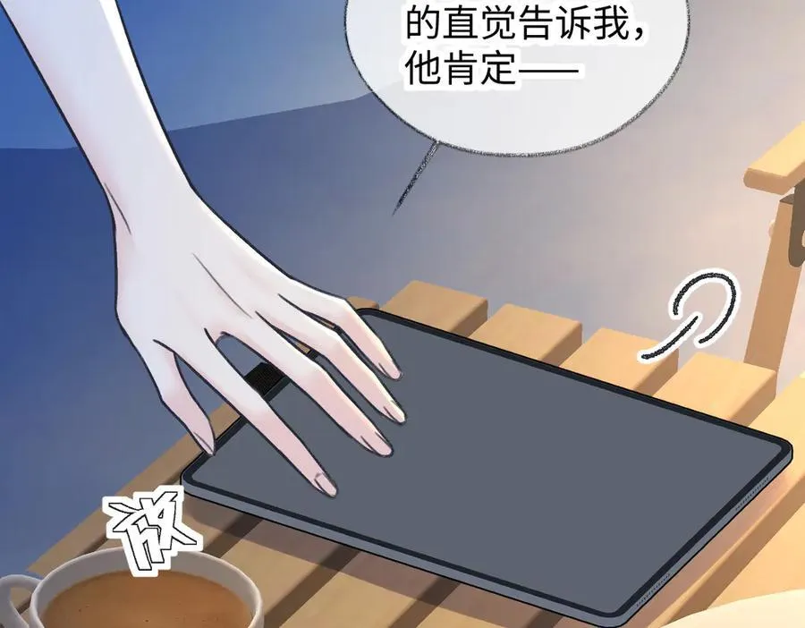 第131话 自作聪明的下场 第24页
