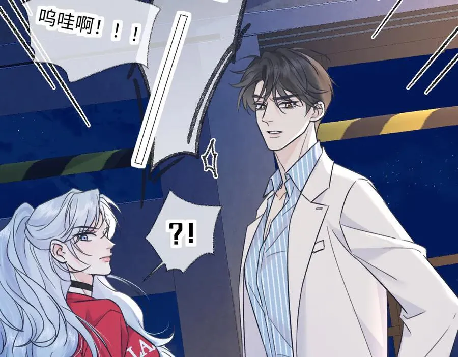 第131话 自作聪明的下场 第26页
