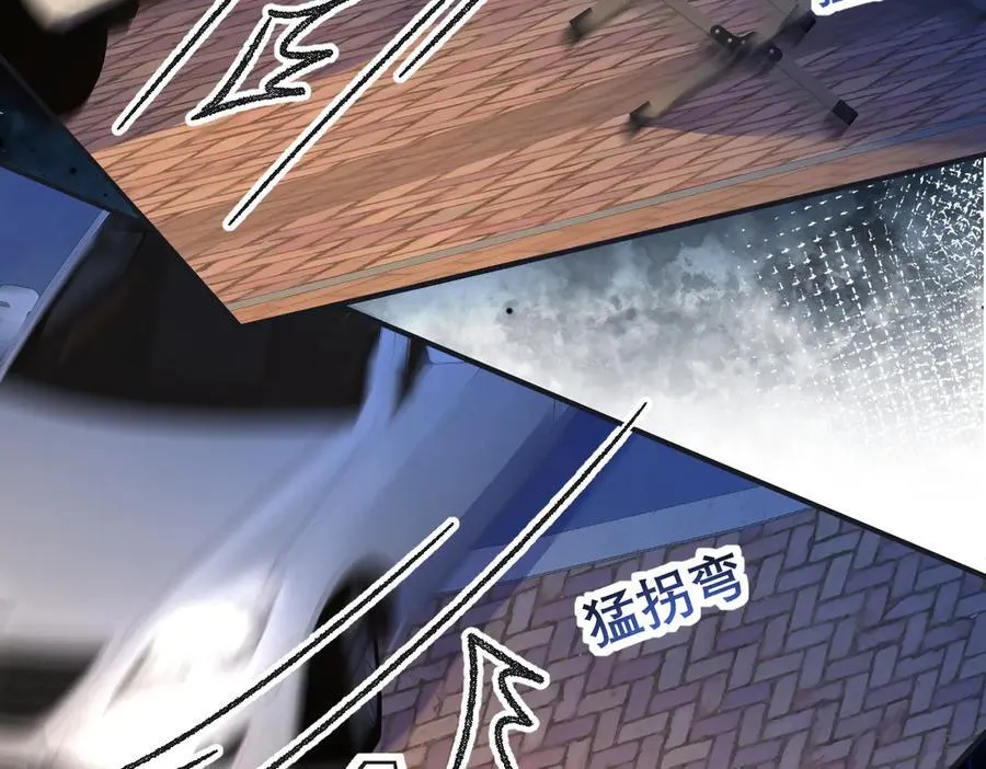 第131话 自作聪明的下场 第29页