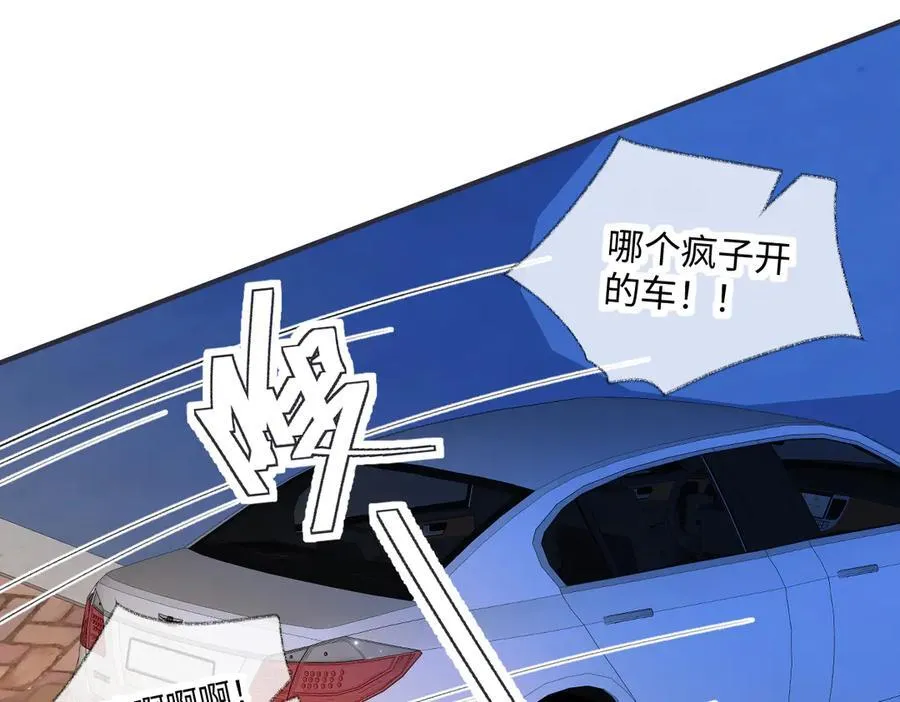 第131话 自作聪明的下场 第33页