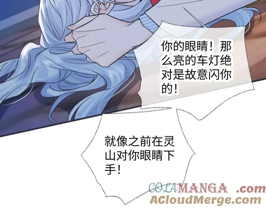 第131话 自作聪明的下场 第37页
