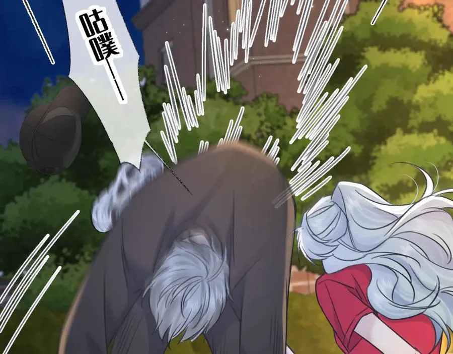 第131话 自作聪明的下场 第45页