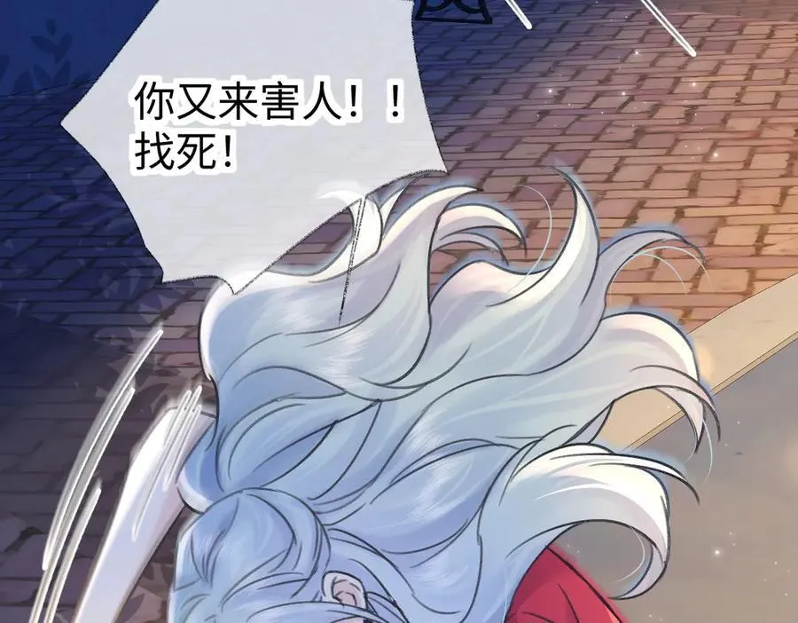 第131话 自作聪明的下场 第47页