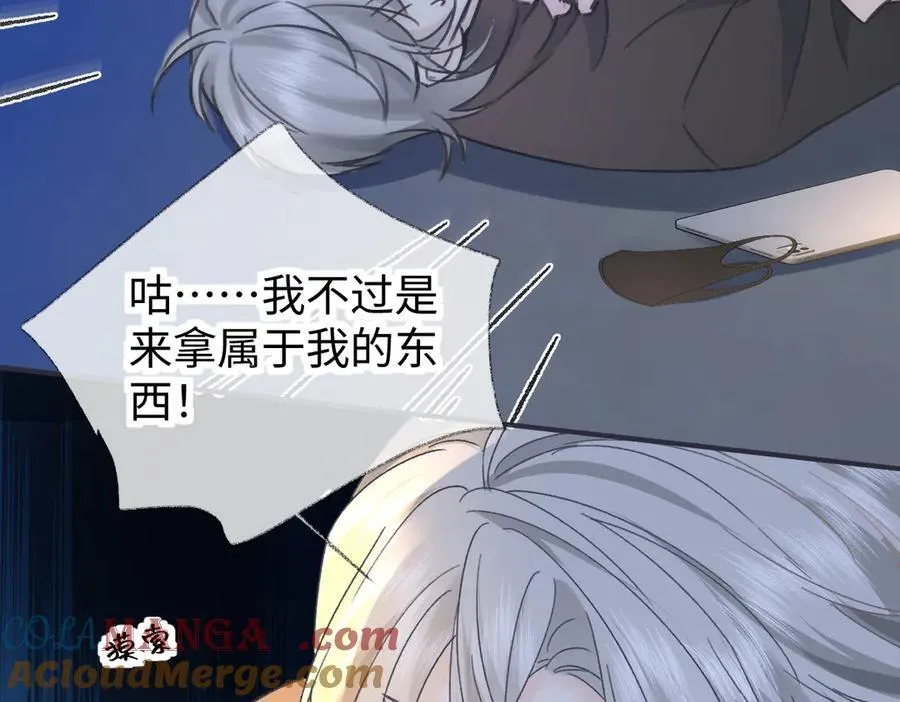 第131话 自作聪明的下场 第49页