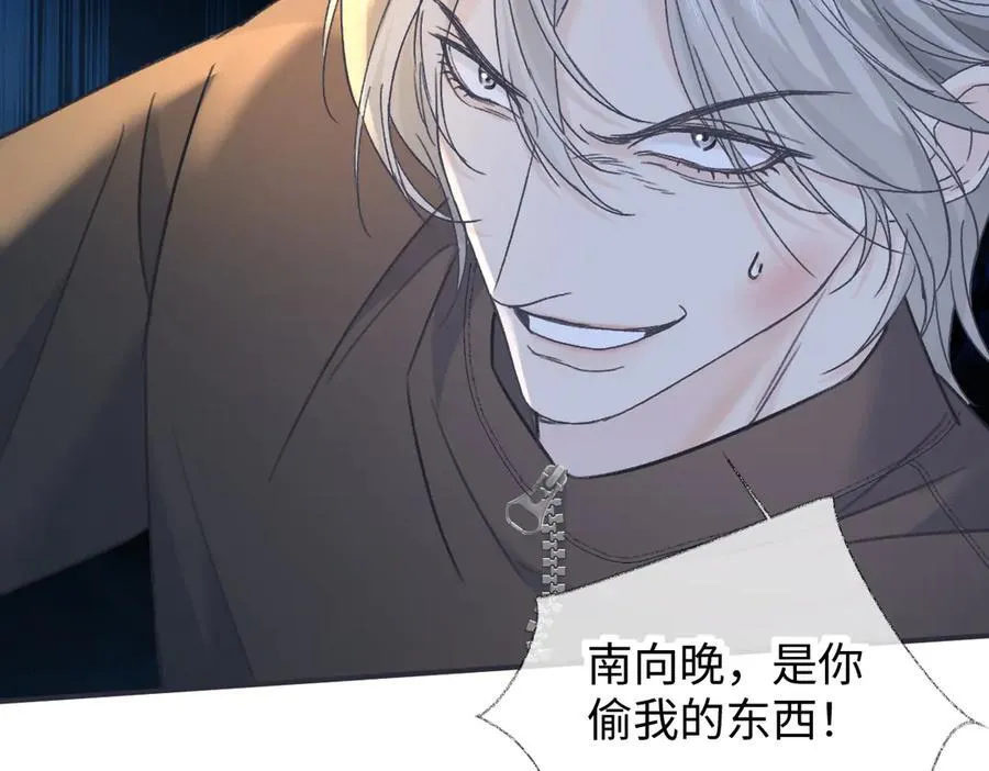 第131话 自作聪明的下场 第50页