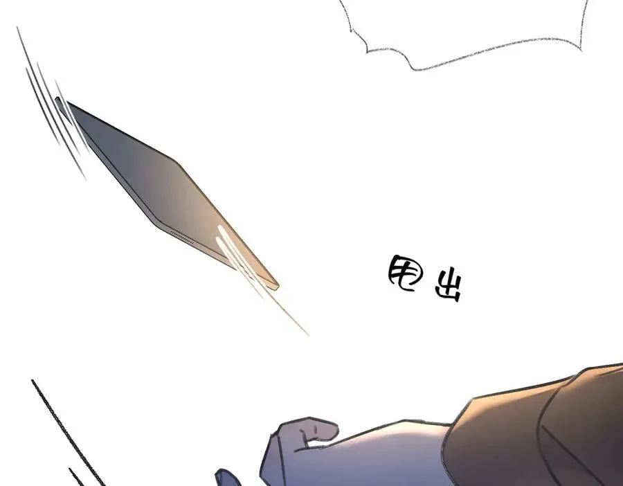 第131话 自作聪明的下场 第51页