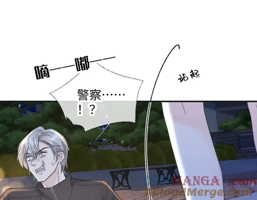 第131话 自作聪明的下场 第61页