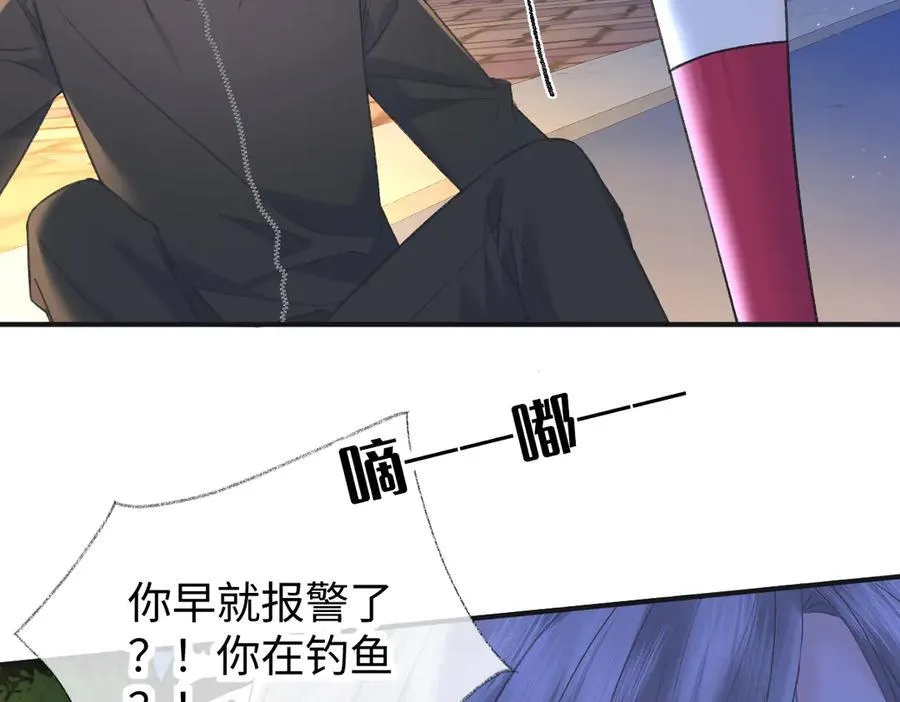 第131话 自作聪明的下场 第62页
