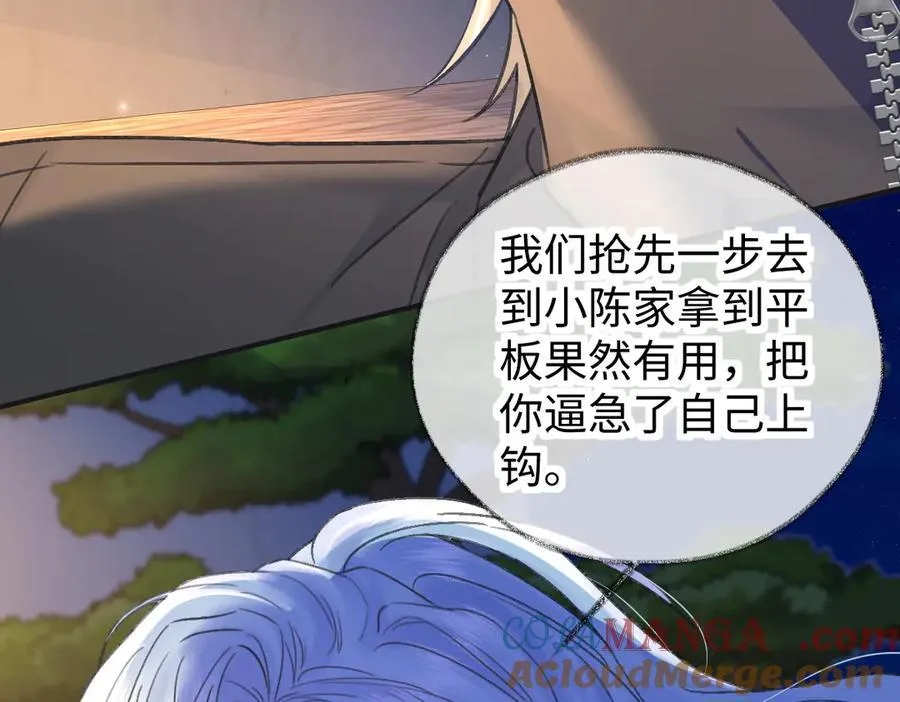 第131话 自作聪明的下场 第64页