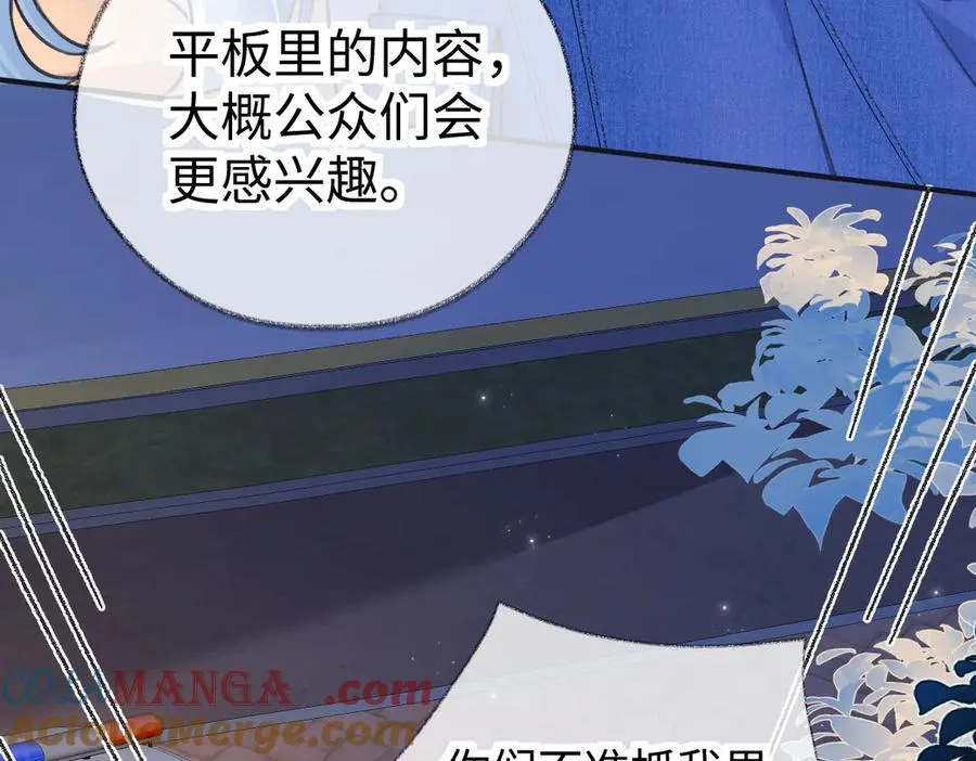 第131话 自作聪明的下场 第67页