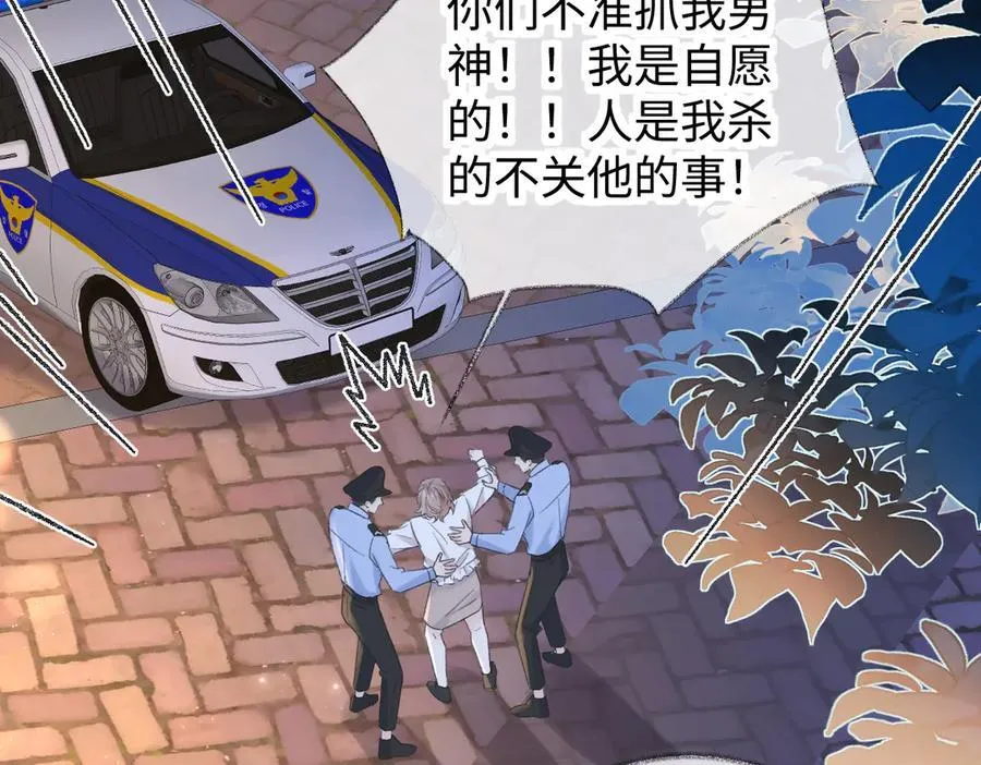 第131话 自作聪明的下场 第68页