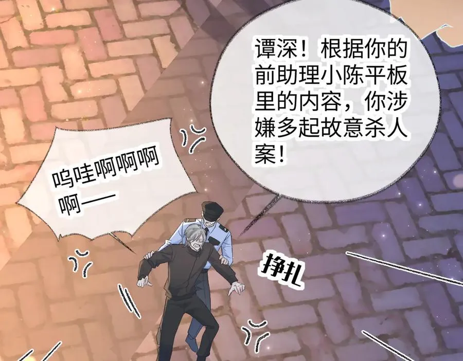 第131话 自作聪明的下场 第69页