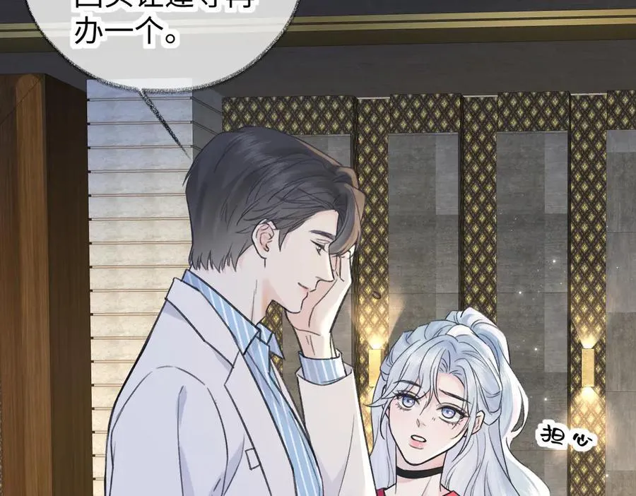 第131话 自作聪明的下场 第74页