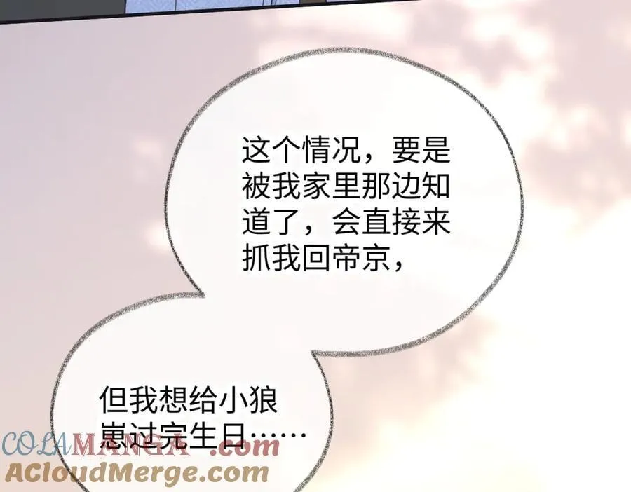第131话 自作聪明的下场 第76页